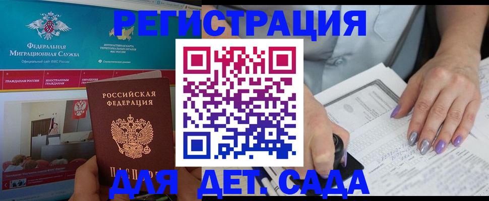 временная регистрация поиск в Челябинске